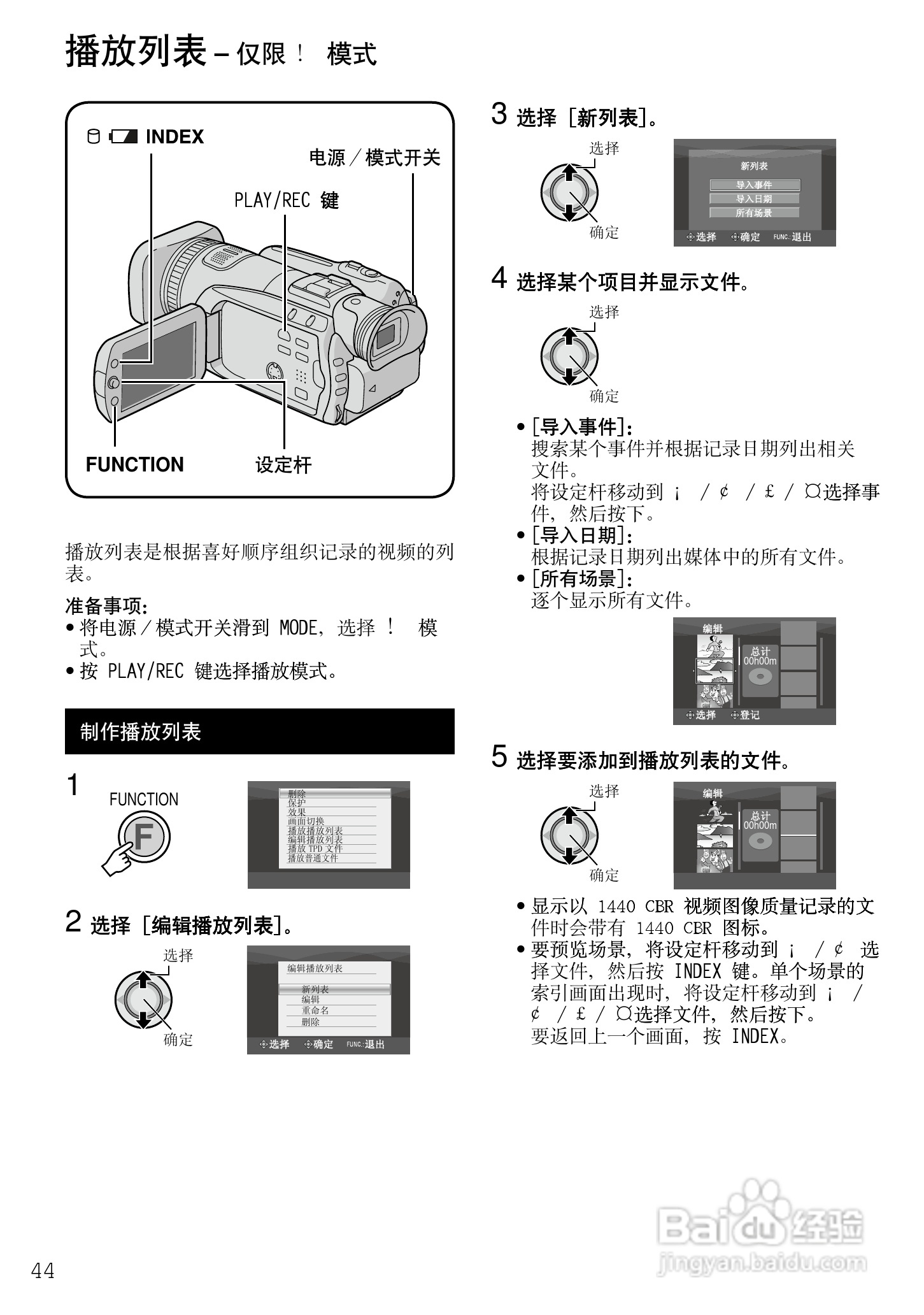 杰伟世 HD7电视机说明书:[5]