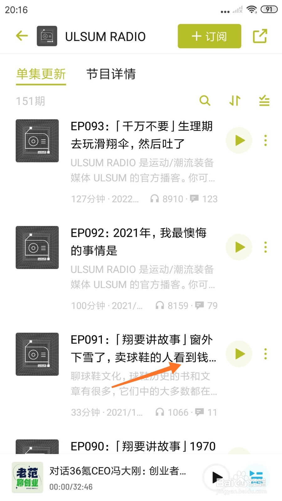 小宇宙中怎么查看卖球鞋的人看到钱