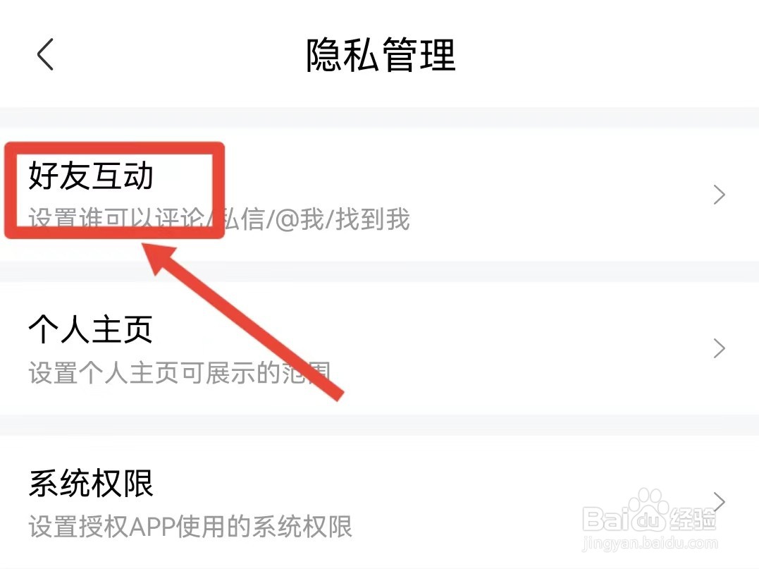 喜马拉雅怎样解除黑名单