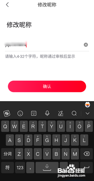 云听APP里面的昵称如何修改