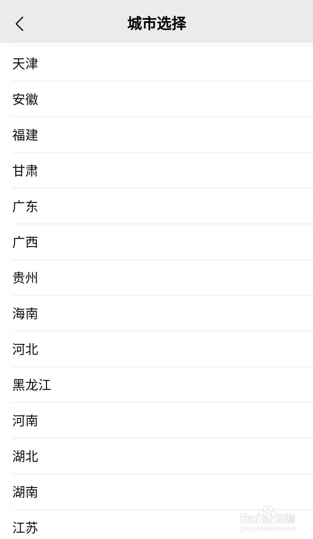 微信中如何申领电子社保卡