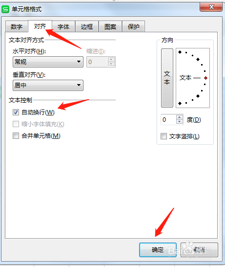 excel表格怎么换行?