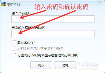 360压缩文件压缩时怎么添加密码