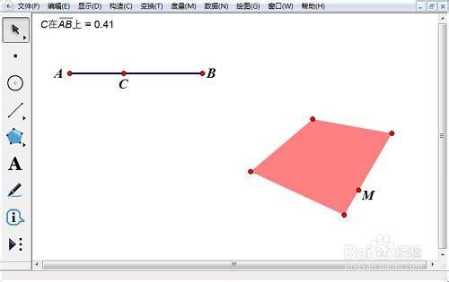几何画板点值法构造四边形
