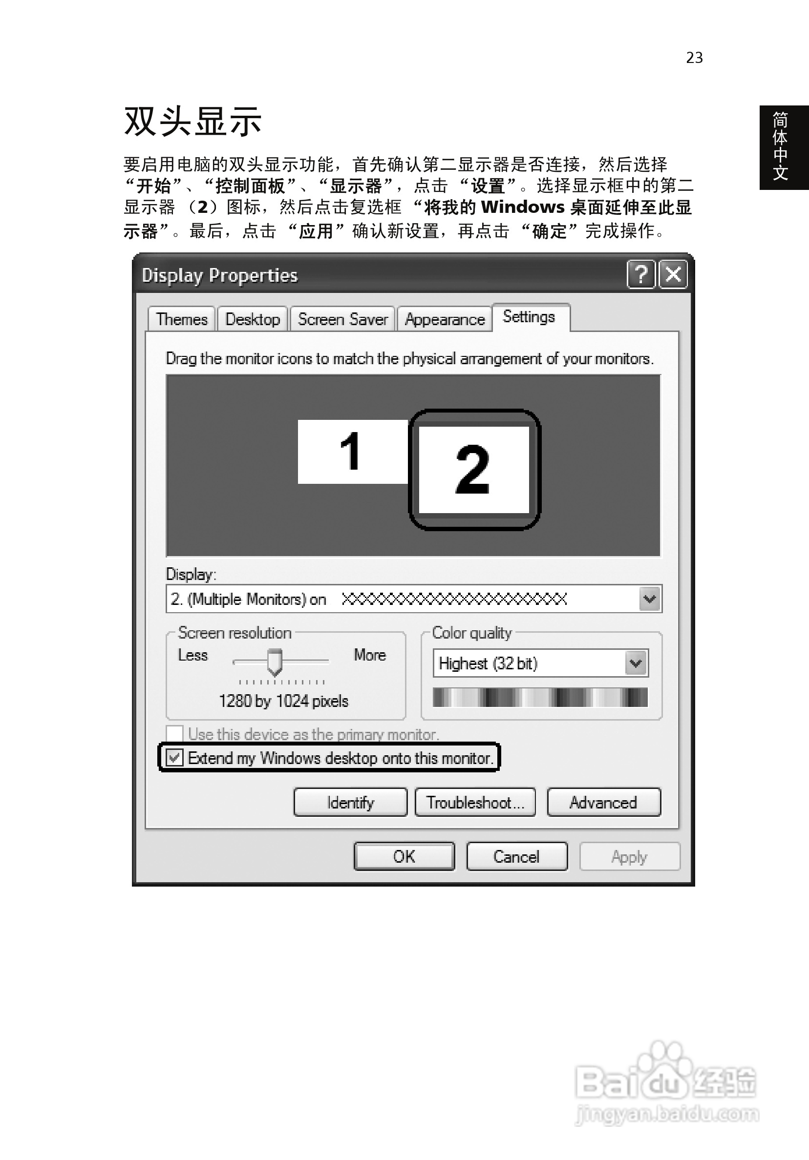 ACER宏基Aspire L310计算机说明书:[4]