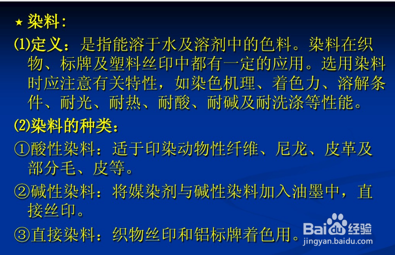 丝印油墨调色注意事项有哪些？