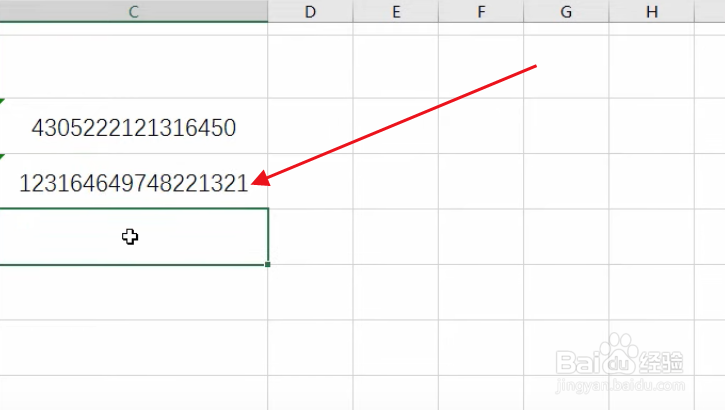 Excel如何完整显示身份证号码
