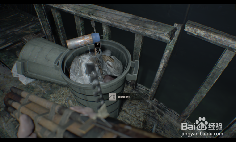 生化危机7中燃烧器怎么得