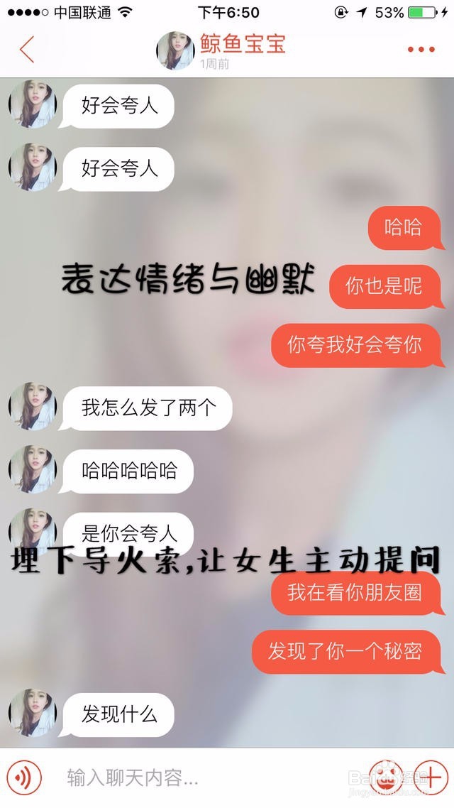 第一次约不认识的女生出来该聊什么话题