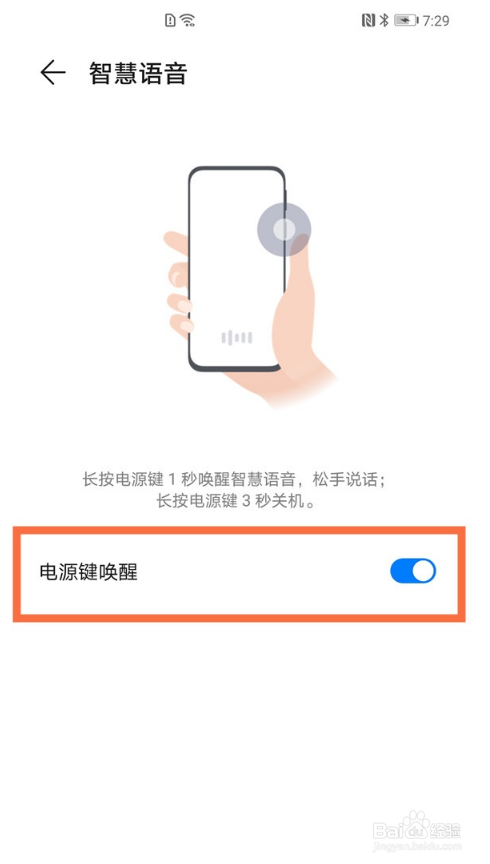 荣耀yoyo如何唤醒