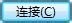 win7电脑如何新建宽带连接