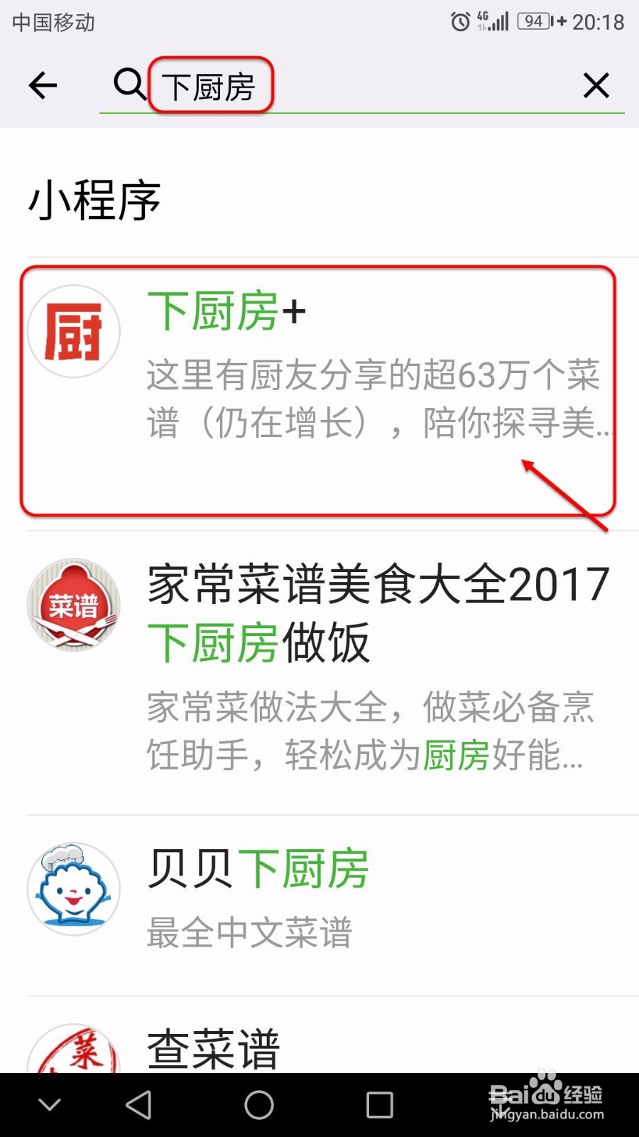 不会烧菜没关系，小程序教你如何做。