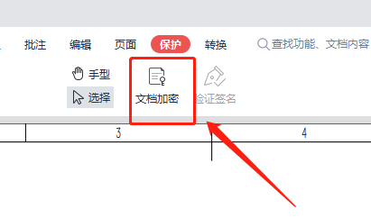 pdf如何设置打开密码