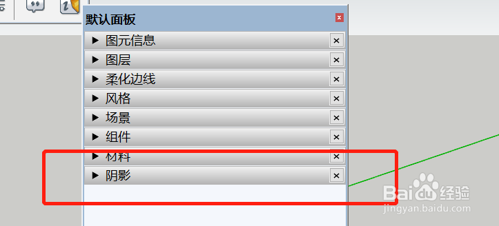 2017版SU在什么地方调整阴影或太阳高度