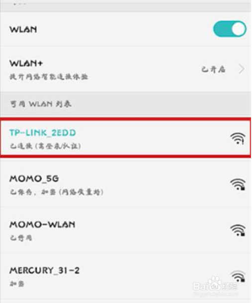 怎样用手机重置路由器密码