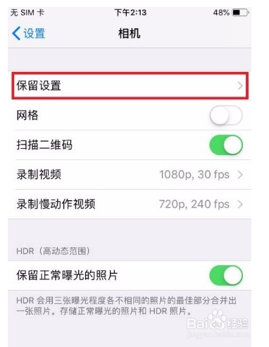 苹果手机怎么开启相机模式