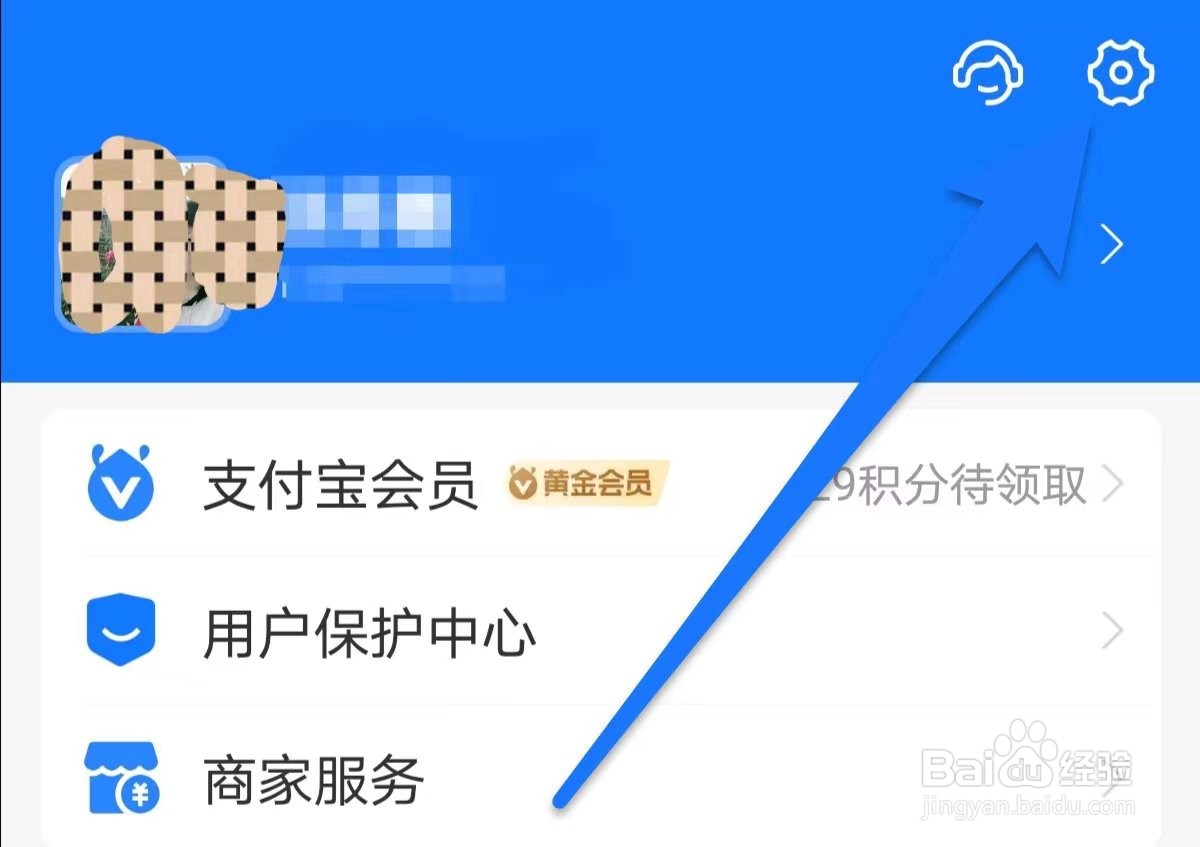 支付宝如何绑定邮箱