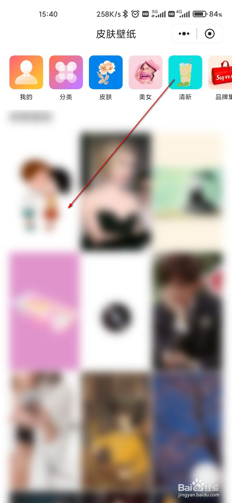 QQ浏览器怎么更换皮肤壁纸