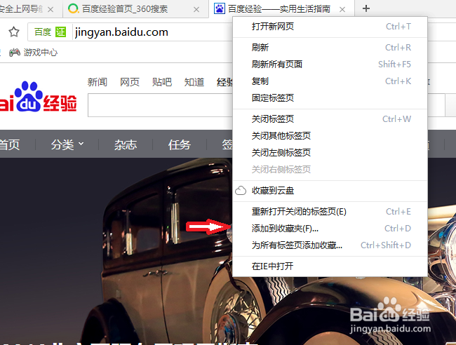 如何把网页创建桌面快捷方式