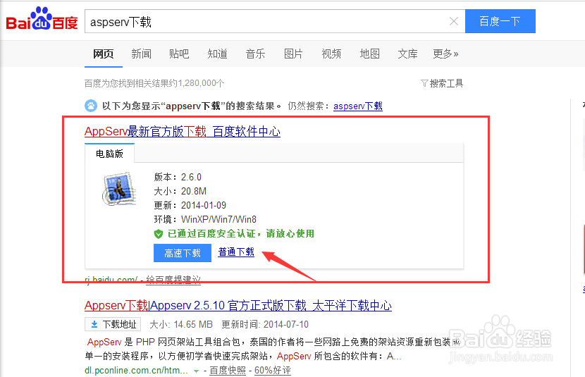 本地Php开发环境的搭建