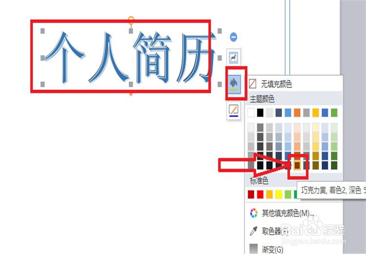 WPS中如何使用现成的个人简历封面