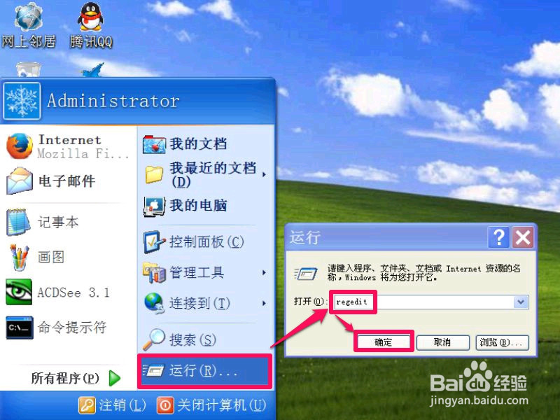 右键的新建子菜单中文本文档菜单不见了怎么办
