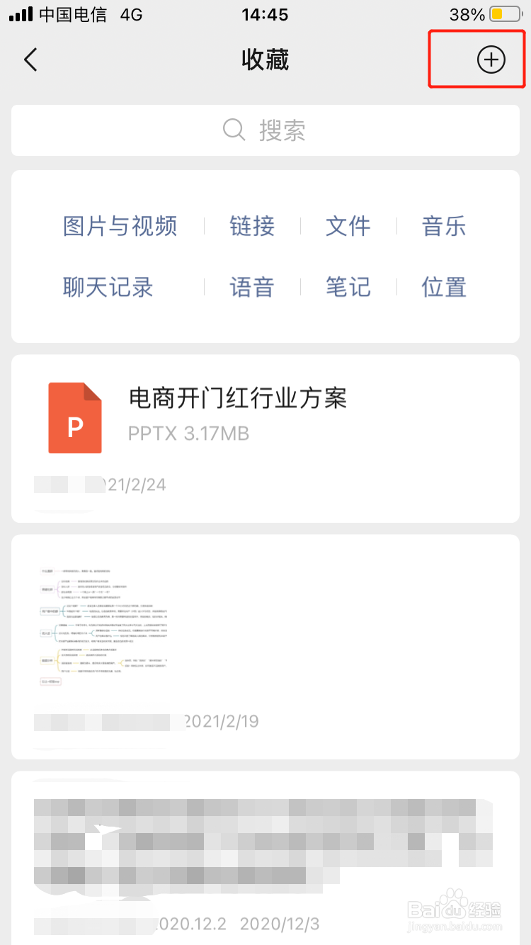微信怎么生成长图,微信如何制作长图