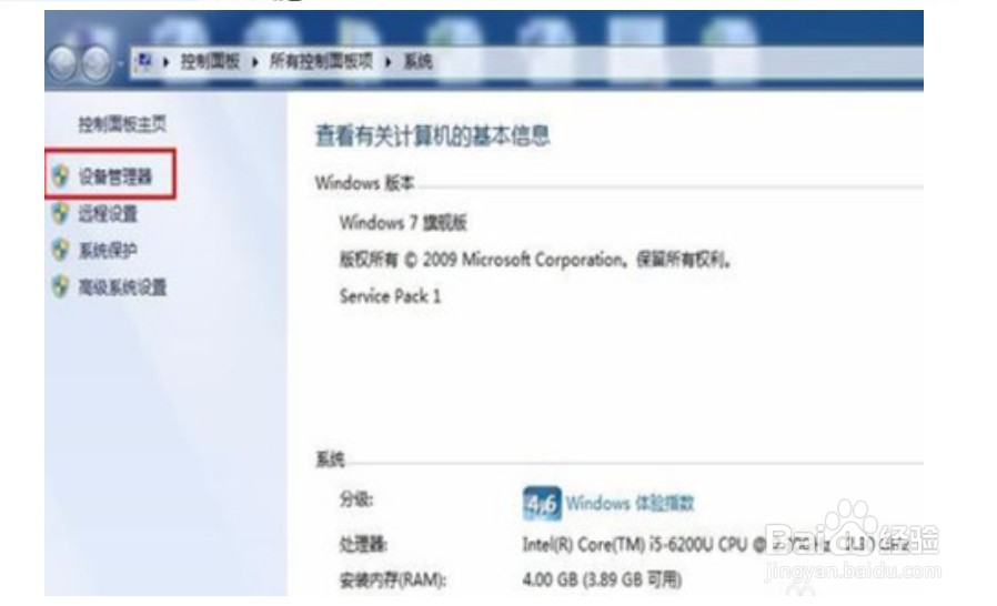 win7怎么看电脑配置