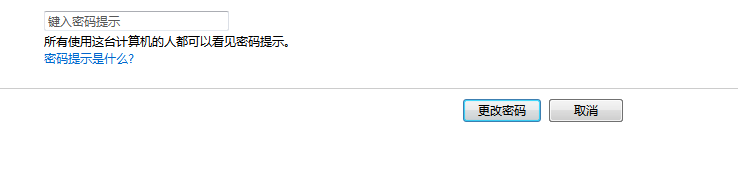 笔记本电脑开机密码怎么设置