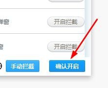 怎么用360过滤软件的广告