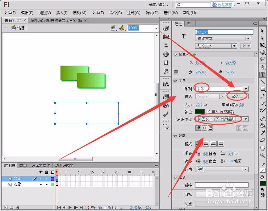 Flash中实现鼠标移到相关对象显示其名