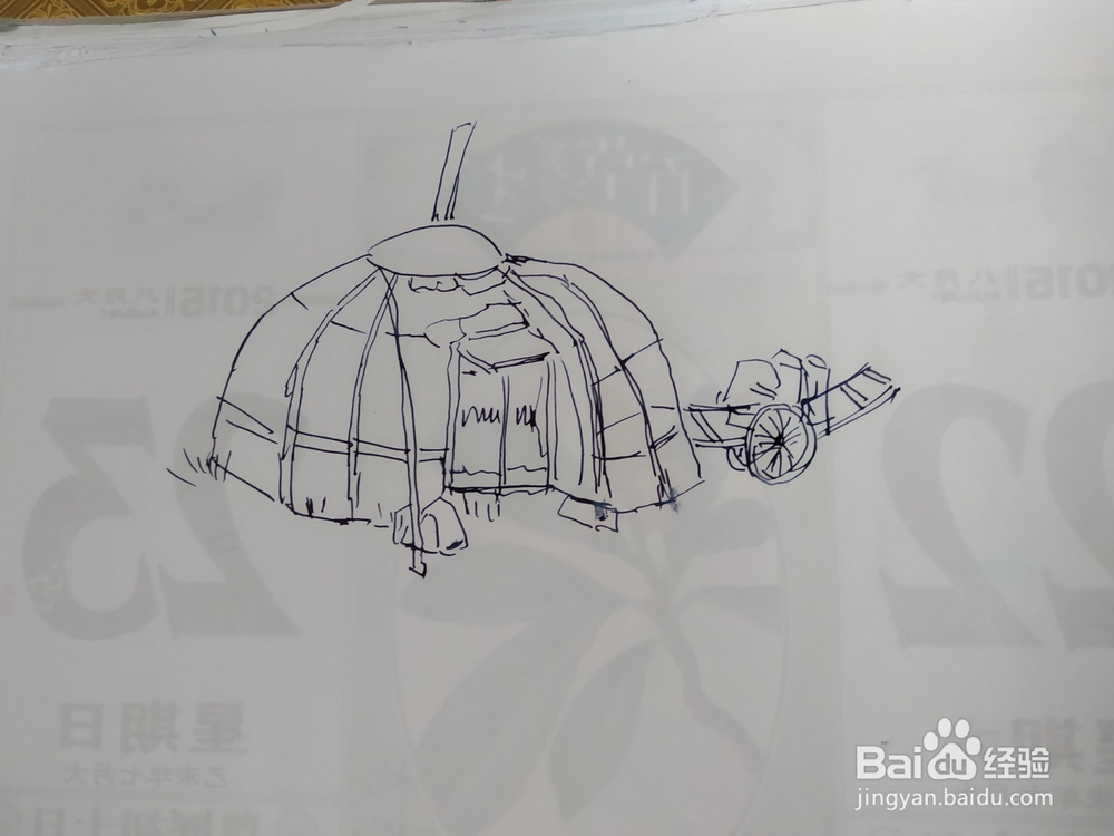 蒙古包的钢笔画法及步骤。