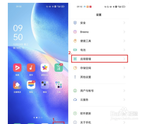 oppo应用分身如何开启