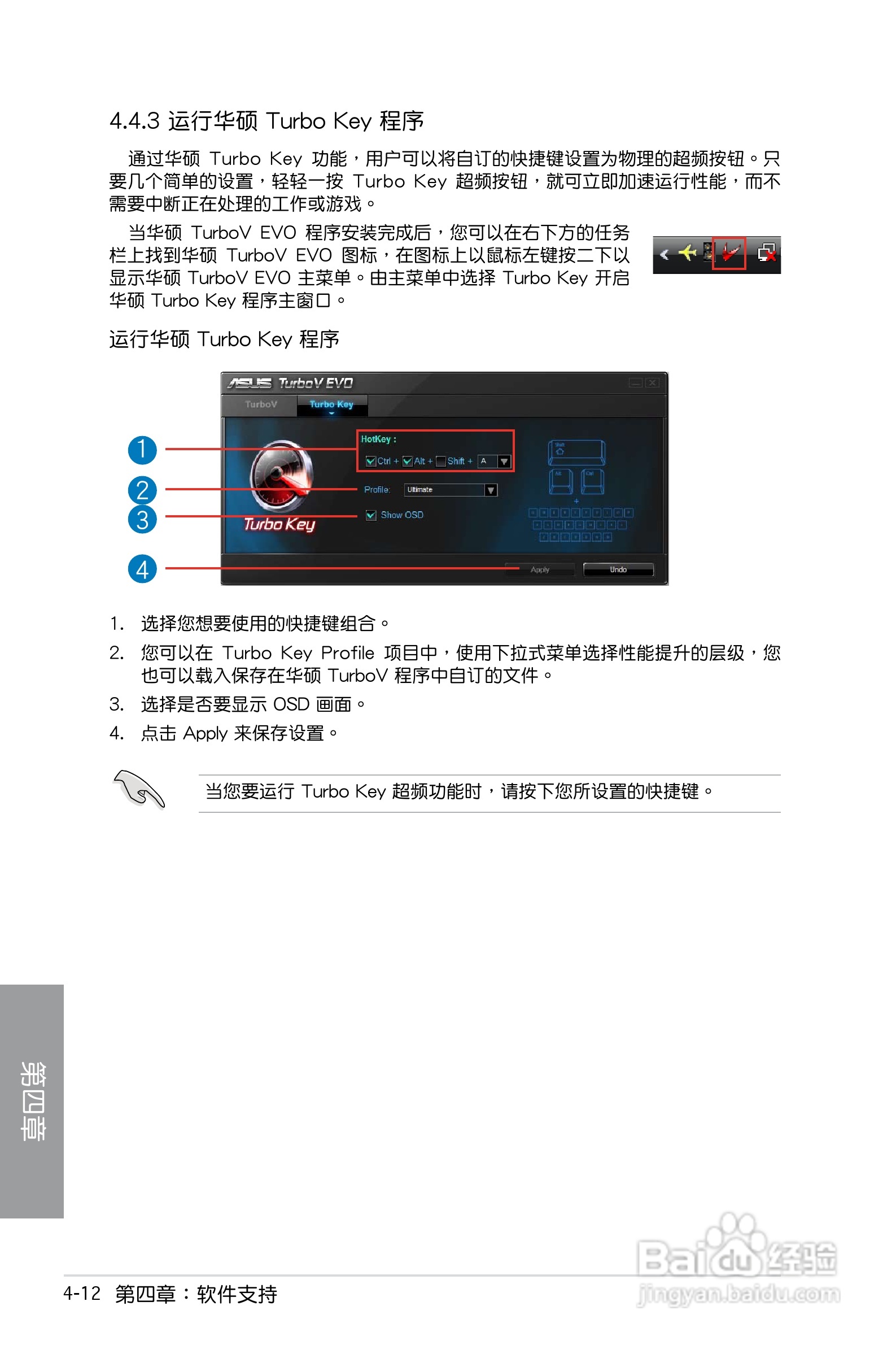 华硕 P7P55D PRO主板说明书:[12]