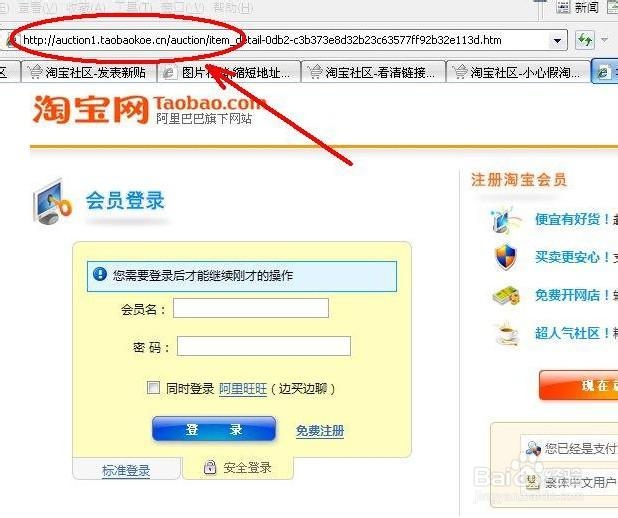 如何识别安全网址