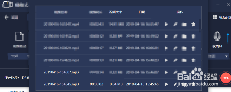 在电脑上的录屏软件如何使用