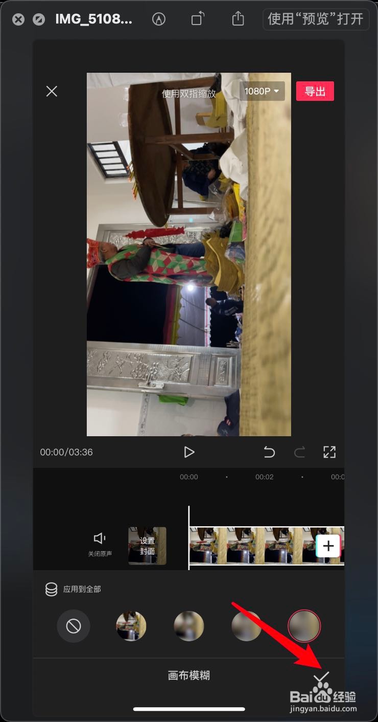 剪映怎么让竖屏视频内有这个画布模糊的了