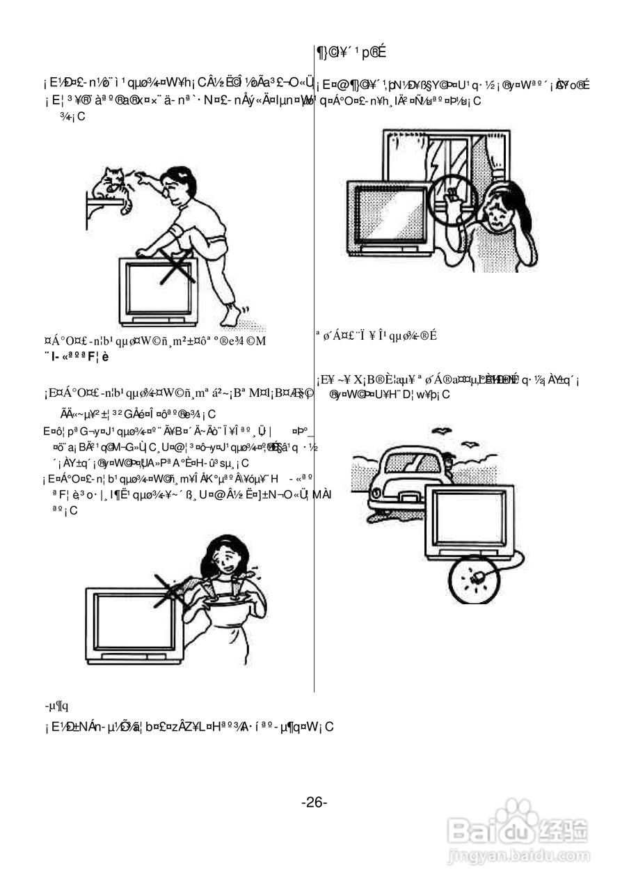 声宝SC-29FD1型电视机说明书:[3]