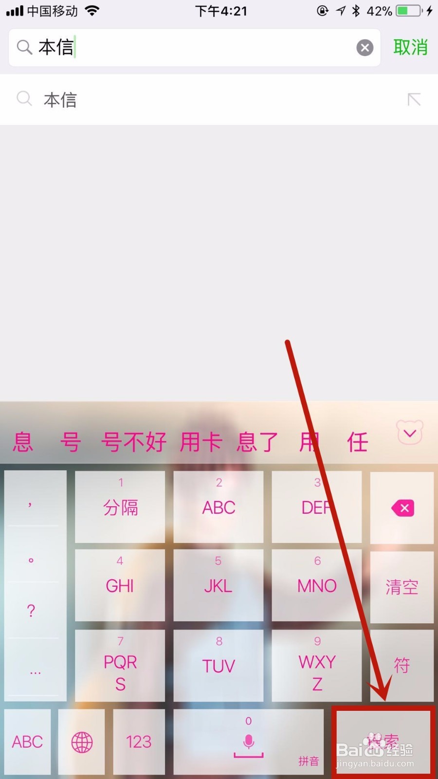 如何用微信表白？