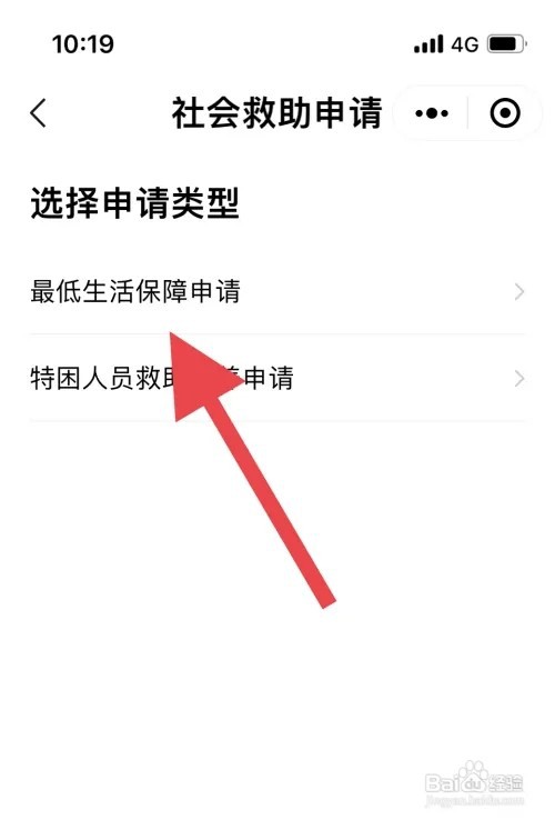 怎么申请低保农村