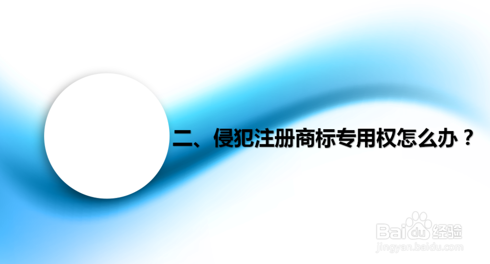 北京侵犯注册商标专用权的行为有哪些？