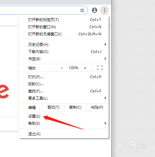 Chrome谷歌浏览器开启或关闭flash插件方法