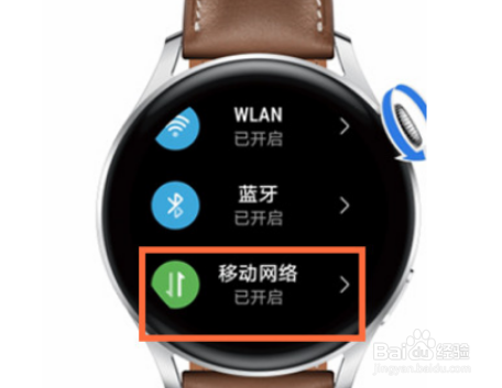 华为gt3如何打开飞行模式