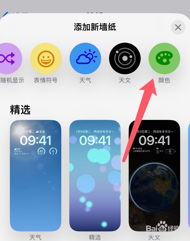 iphone渐变壁纸高清怎么设置