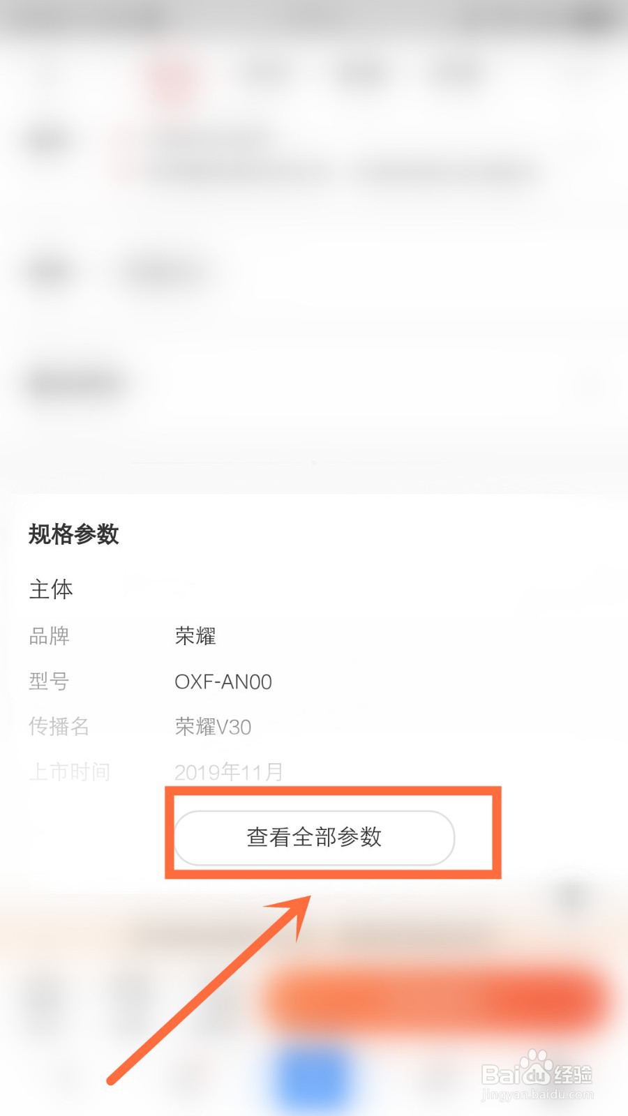 荣耀v30处理器是多少