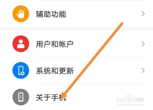 华为mate30开发者选项如何开启