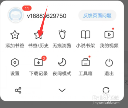 手机上看到有用的网页怎么把它收藏起来