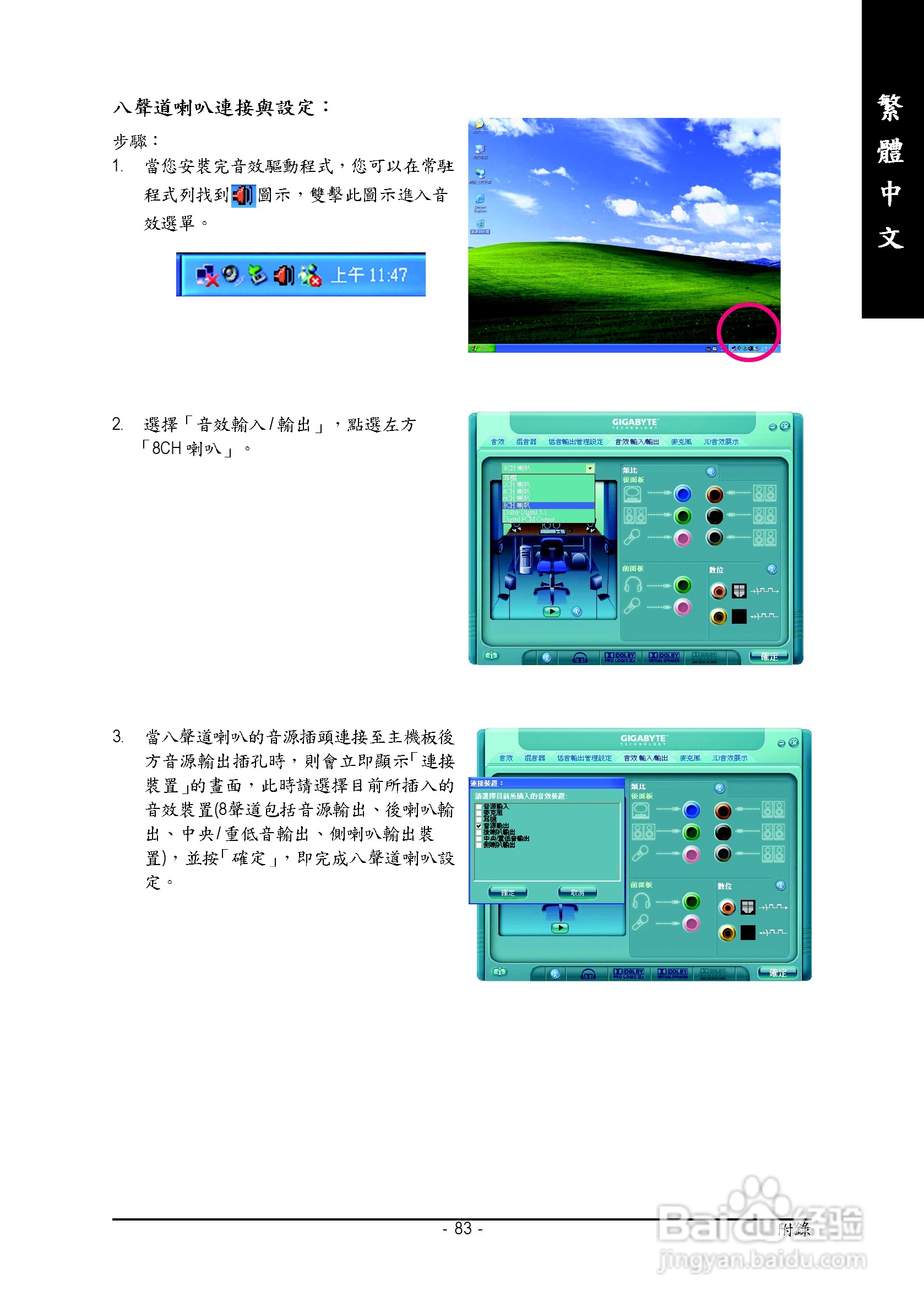 技嘉 GA-8I955X Royal主板说明书:[9]