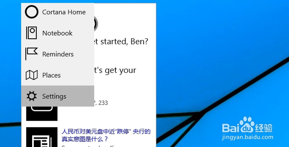 Windows10 预览版怎么打开Cortana语音助手