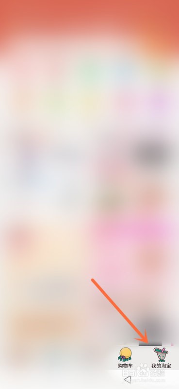 2022淘宝天猫618主会场在哪进入